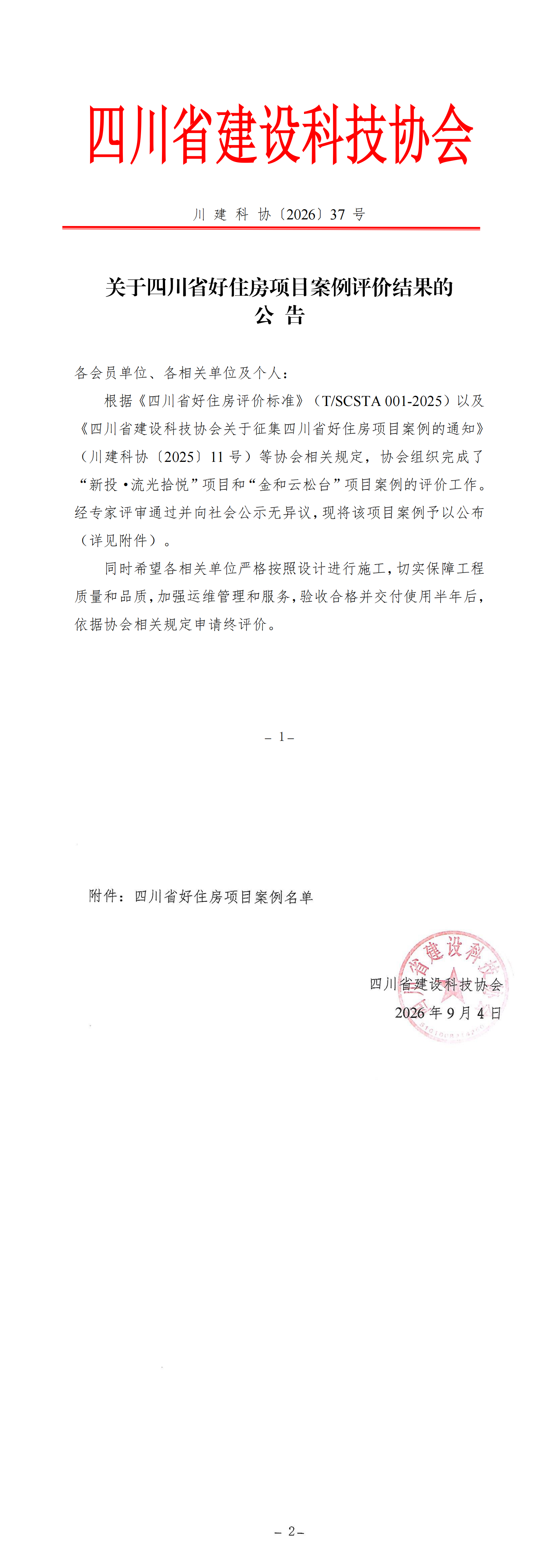 公告_00.png