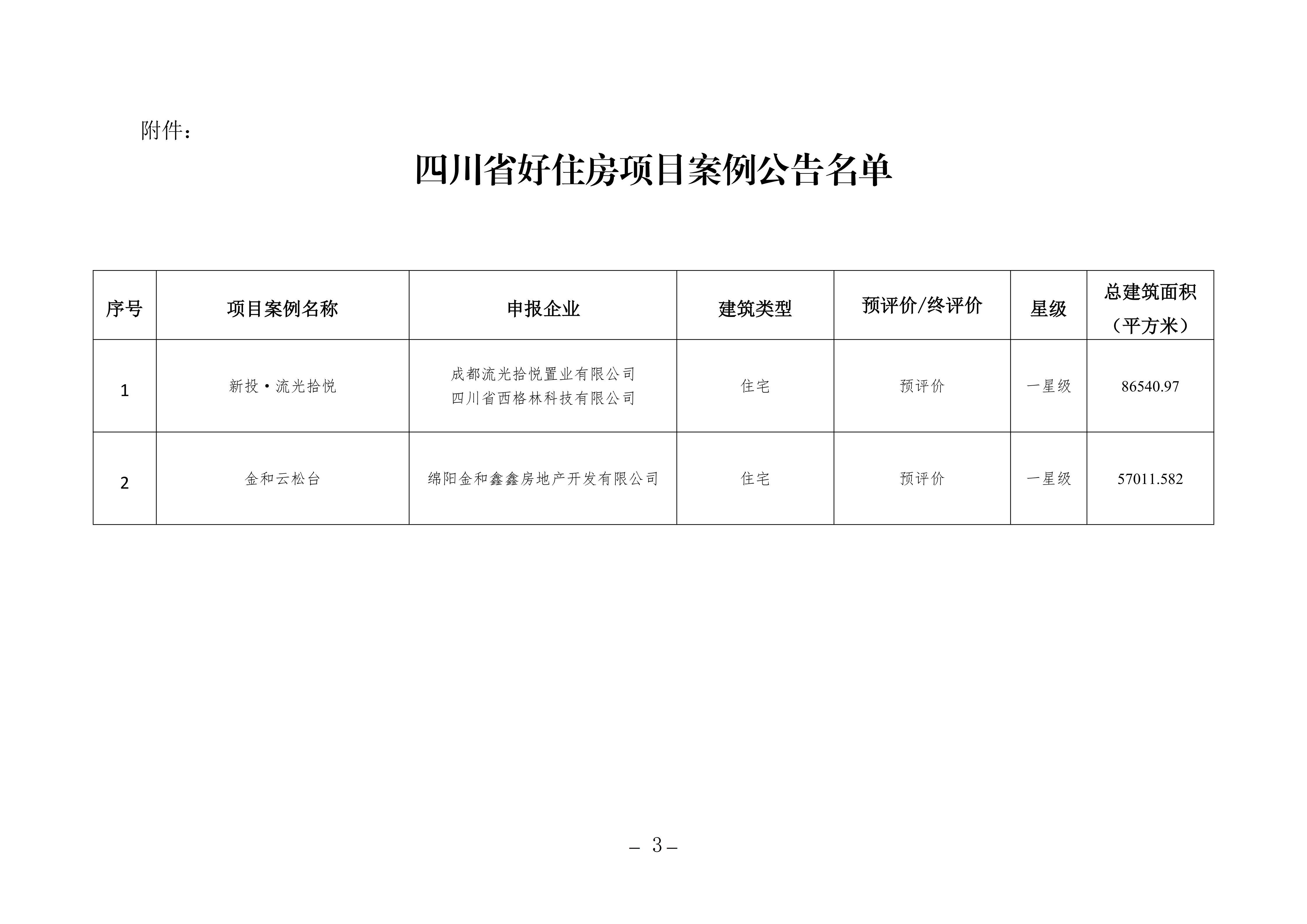 公告_03.png